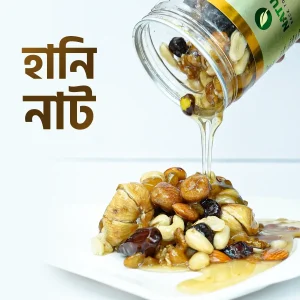 মধুময় বাদাম | Honey Nut